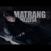 Cygo Feat Сорокин Матуа Аверин Panda E