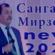 Сангали Суруди Нав 2020