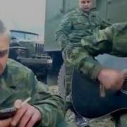 Твой Звонок Под Гитару В Чечне