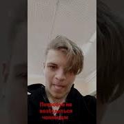 Попробуй Не Кончи