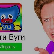 Хуги Вуги