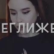 Я Романтик Алишер Меме Ч О