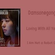 Damsonegongbang Loving With All Your Heart I Am Not A Robot Ost Part