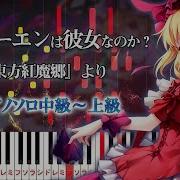 Tab 東方 U N オーエンは彼女なのか Touhou Un Owen Was Her