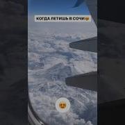 Эльбрус Горт Сочи