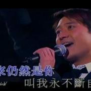 情深说话未曾讲2005