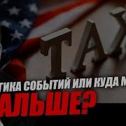 Сейчас Происходят Настолько Важные Вещи Что Пазлы Не Говорят О Картинке Владимир Боглаев