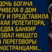 Привела Домой Я Парня Бизнесмен