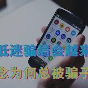经济低迷骗局会越来越多 新概念为何总被骗子青睐