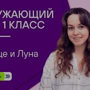 Осолнце И Луна Лнце И Луна