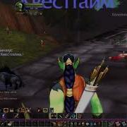 Wow Война С Алым Орденом 3