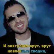 Бандэрос Сумасшедшие Ночи Караоке
