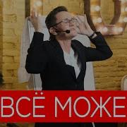 Ты Всё Можешь Связь Со Своим Высшим Я