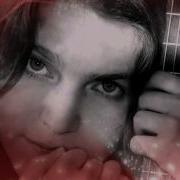 Елена Фролова Когда Я Устану Жить