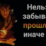 Фразы Из Властелина Колец Короткие