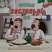 Юрмй Панькив Песня Ихолы Козаки