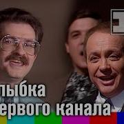 1 Канал Останкино 1992