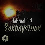 Jahmal Tgk Строгий Feat Vibetgk