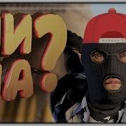 Чи Да Баг В Cs Go