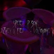 Rose Wine Speed