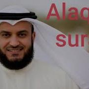 96 Алақ Alaq Surasi