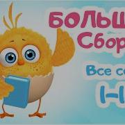 Хохотушка Елочка С Нами Веселится