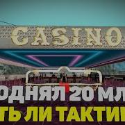 Mta Sa Ccd Planet В Легкую Поднял 6 Лямов В Казике