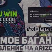 Поймал Мавер На Аризона Рп
