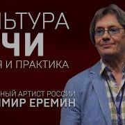Читает Владимир Еремин