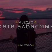 Кысылып Жаным Журогум Кейип