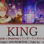 King Wonderland X Showtime Lyrics