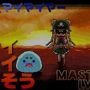 Maimai歴 6ヶ月 Master Lv 13初の プナイプナイせんそう 立秋 Feat ちょこ ８歳小学生マイマイマー Maimaidx譜面 20 1 彡