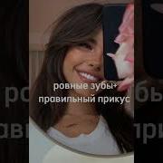 Самблиминал Долли Зубы Белые