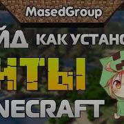 Как Скачать Чит Nova B14 На Tlauncher Майнкрафт