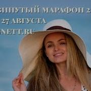 Продвинутый Марафон Красоты И Здоровья Глаза Лоб Скулы Melannett