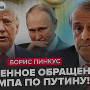 Ту Ту Ту Ту Ту Путин