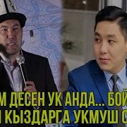 Гулназ Чыныбек Кызы Instagram Туз Эфирде