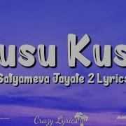 Kusu Kusu Lyrics