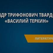 Твардовский Александр Родное