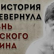 Не Как Ты Хочешь А Как Бог Даст
