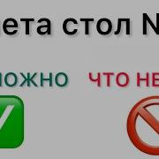 Диета Стол Номер 7