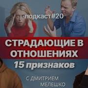 Женщина Которая Любит Слишком Сильно