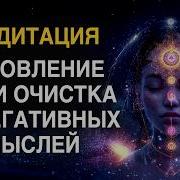Кванты Медитация