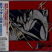 Shin Getter Robo Op2 Heats By Hironobu Kageyama