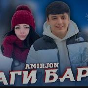 Амири Сода Таги Барф
