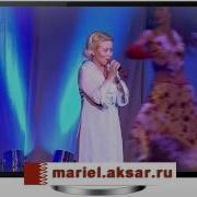 Марийская Песня Сагынет Гын