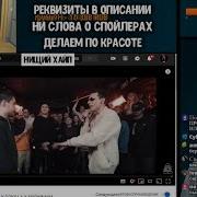 Реакция 140 Bpm Battle Диктатор Uav X Gokilla X Knownaim