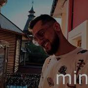 Ты Беспощадна Минус