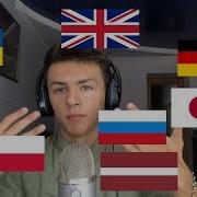 Спокойной Ночи На 10 Языках Асмр Шепот Триггеры Asmr Triggers
