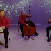 Танго Корчевого